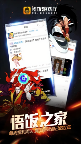 悟饭模拟器TV版