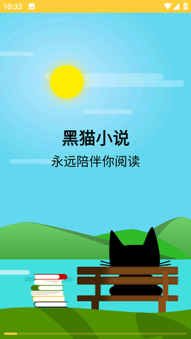 黑猫小说