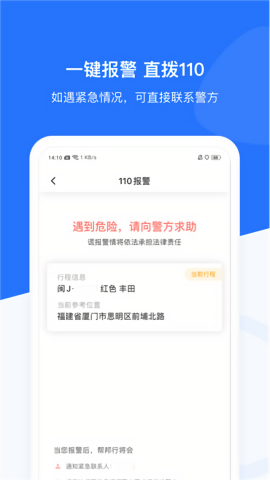 帮邦行网约车司机端