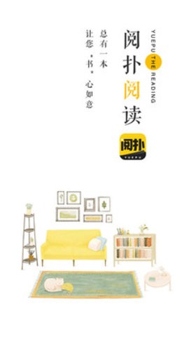 阅扑阅读官方版