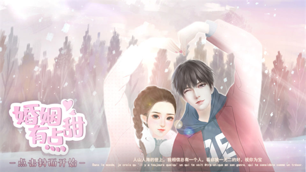 婚姻有点甜金手指完结清软2026