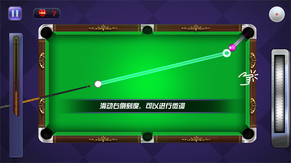 单机台球大师中文破解版