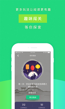 攀登阅读小学版