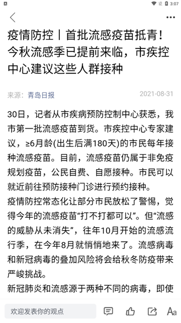 爱市北app