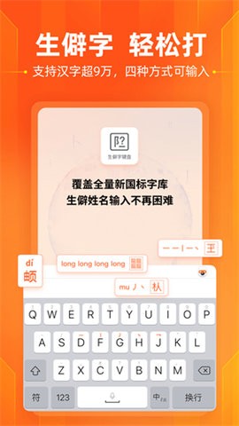 搜狗五笔输入法