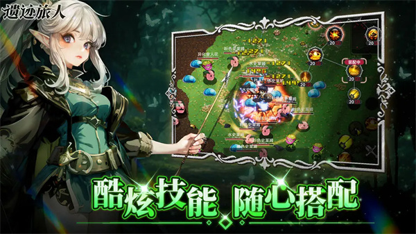 遗迹旅人最新版