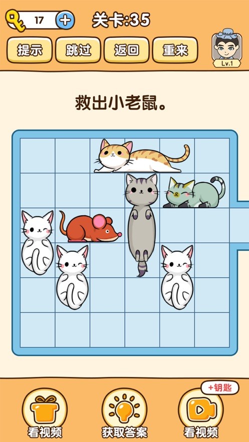 全民烧脑3救救小牛游戏安卓版