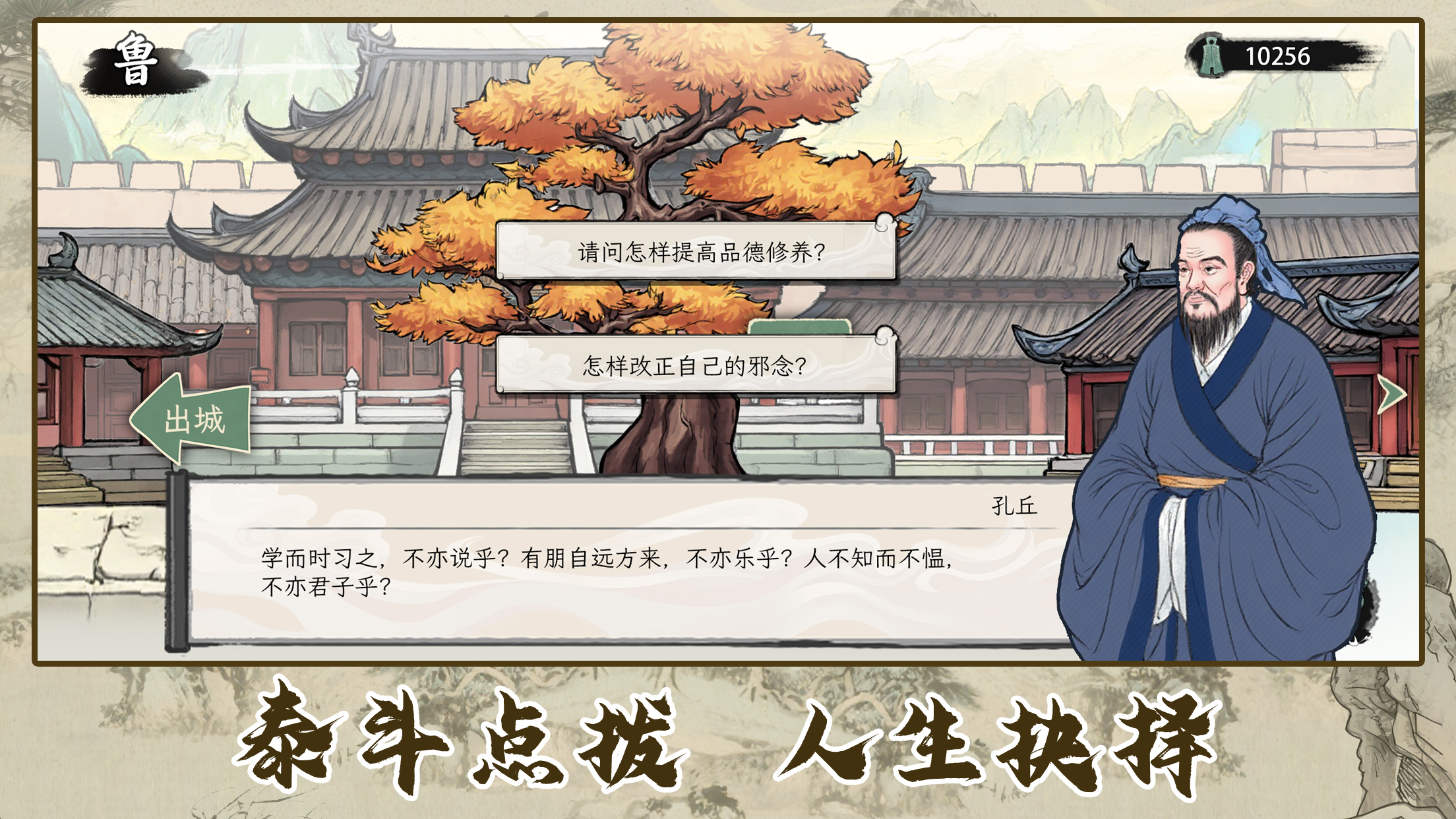 诸子百家模拟器破解版