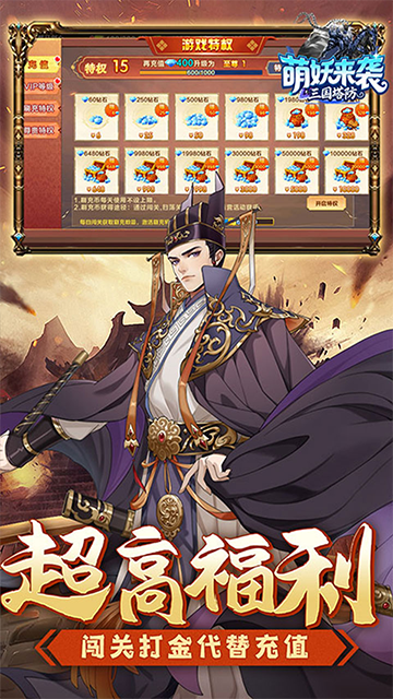 萌妖来袭0.1折版