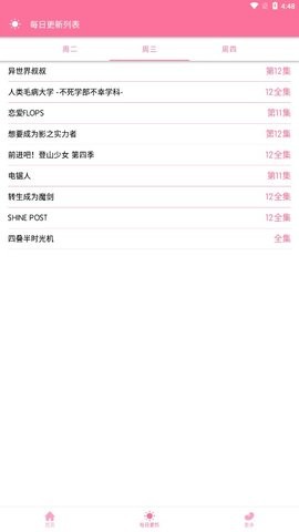 秒播动漫最新版