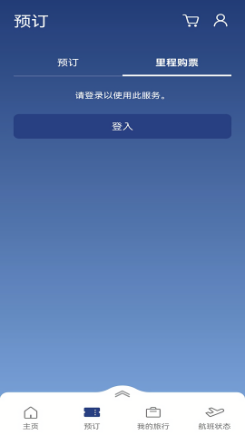 大韩航空官方订票app