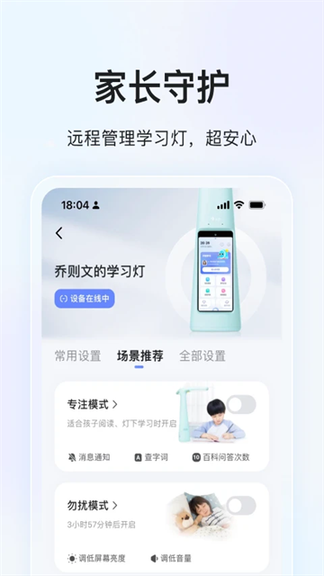 大力家长app
