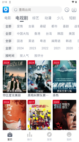 爱看视频