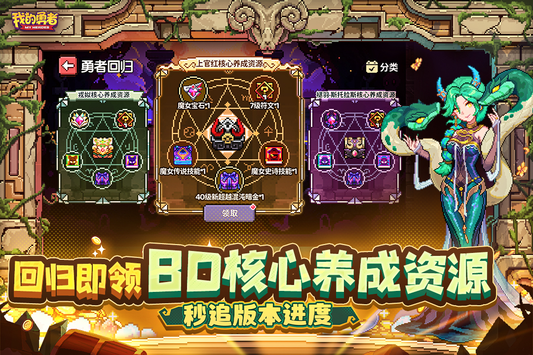 我的勇者1377版本下载