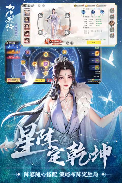 少年歌行风花雪月手游破解版