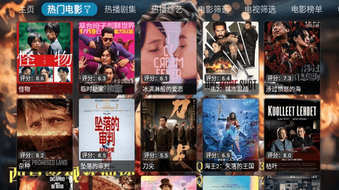 私人影院app电视版