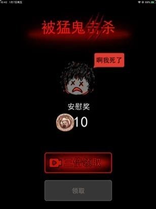 猛鬼宿舍猎梦者版游戏下载