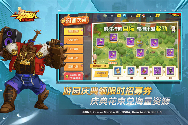 一拳超人最强之男vivo渠道服