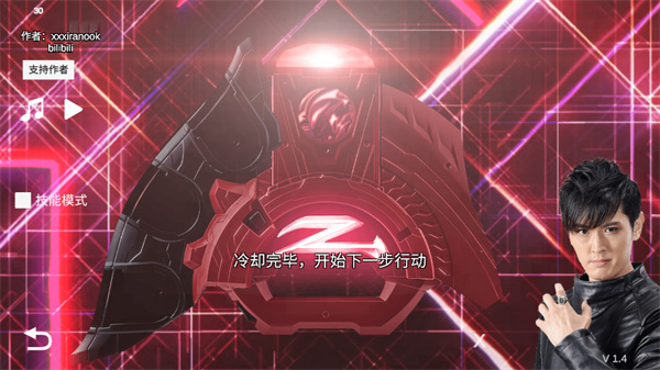 泽塔升华器模拟器中文版