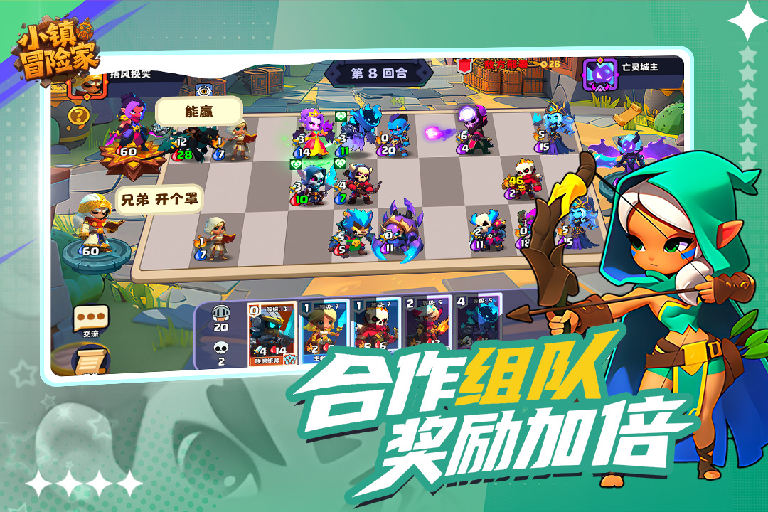 小镇冒险家官方正版