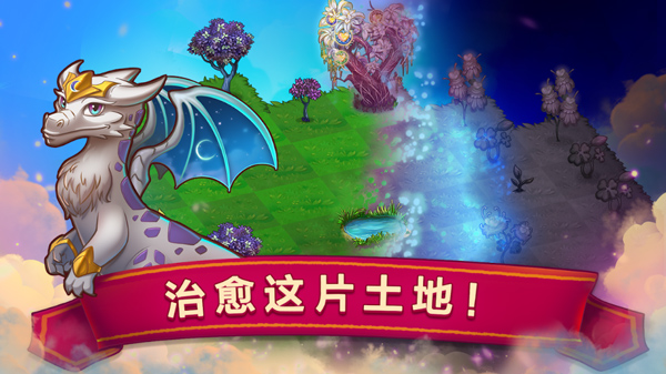 Merge Dragons最新版
