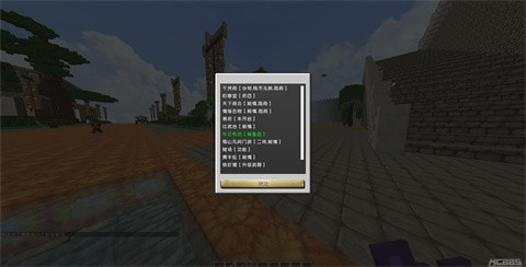 我的世界江湖传说手机版