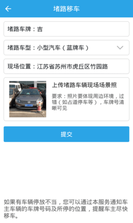 吉林公安网上服务平台