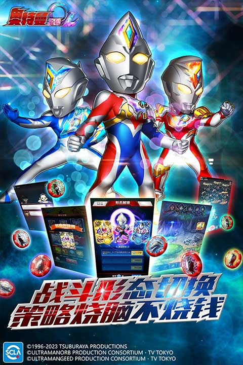 奥特曼系列OL微信版下载