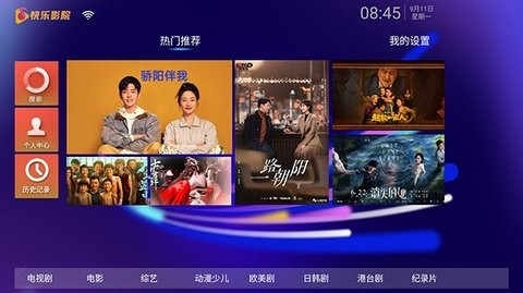 快乐影院tv免费版