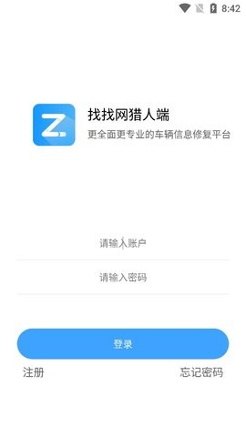 找找网猎人端