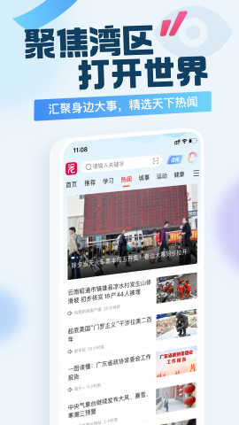广州共享课堂公共教育app