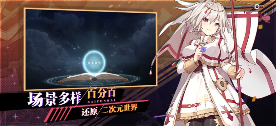 王者战绩少女次元手游iOS版