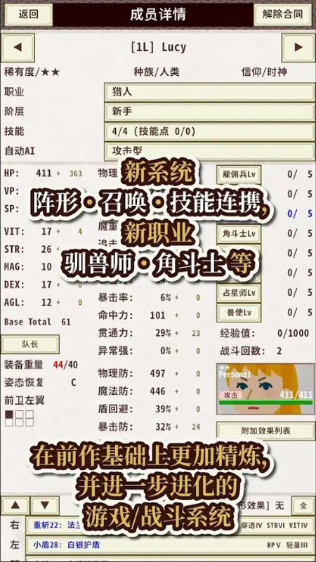 骑士与龙4手机版