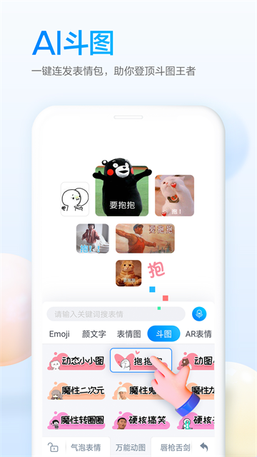 百度输入法华为版