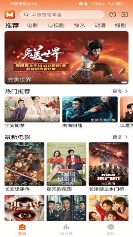 徕米TV最新版