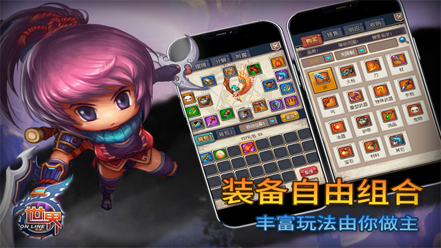 世界ol九游版
