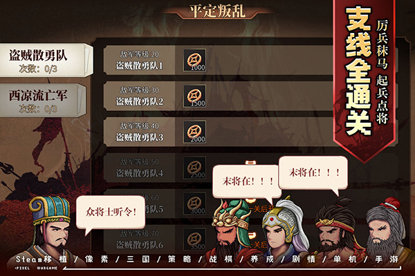 建安外史破解版