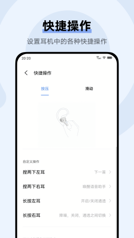 vivo蓝牙耳机官方app