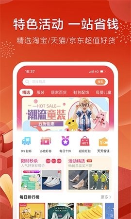 折800特卖商城