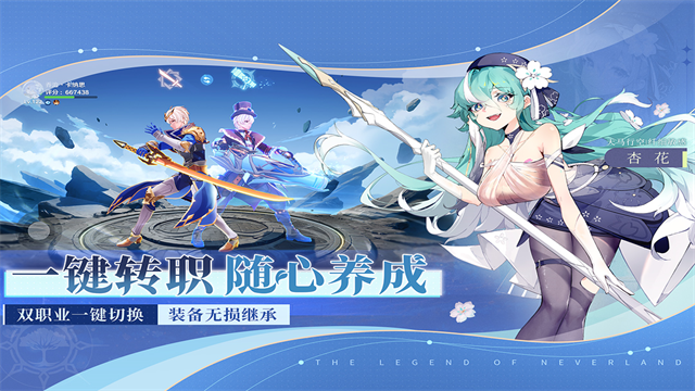 圣境之塔九游版