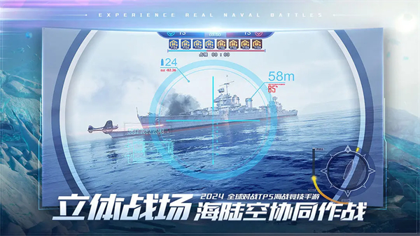 巅峰战舰应用宝版