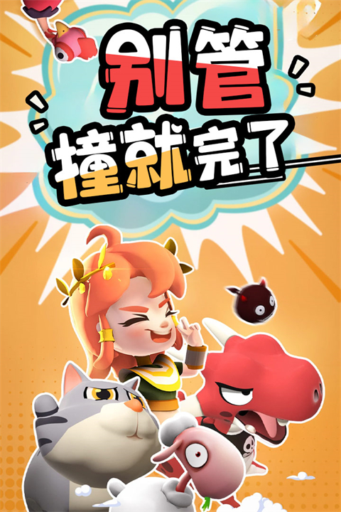 愤怒的小鸡之冲天炮九游渠道服