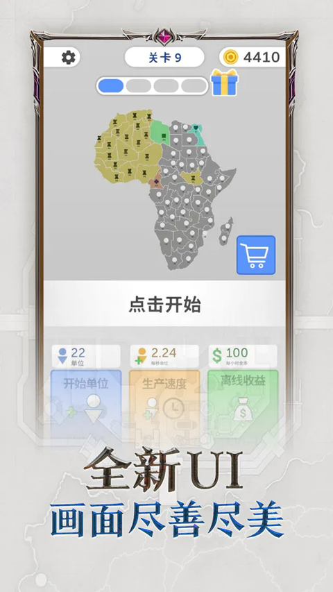帝国扩张模拟器破解版