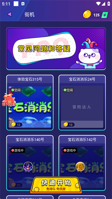 冒险达人