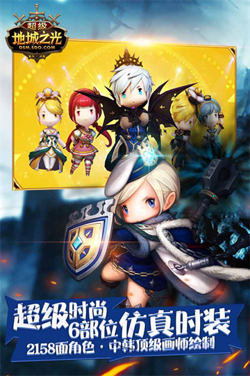 超级地城之光0.1折