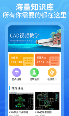 天正cad手机版