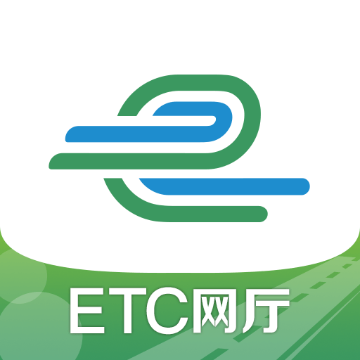 山东e高速app