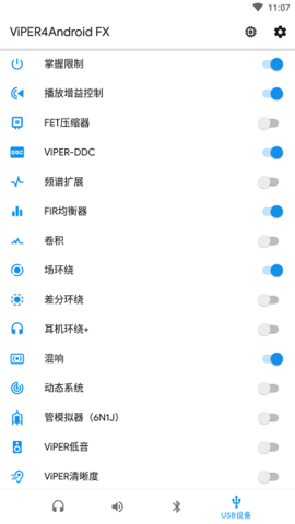 蝰蛇音效官方版