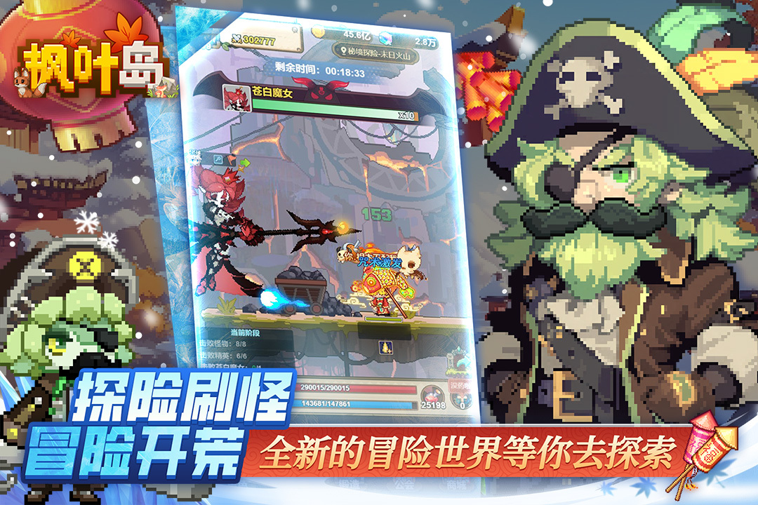 枫叶岛手游
