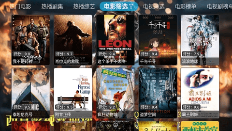 私人影院app电视版